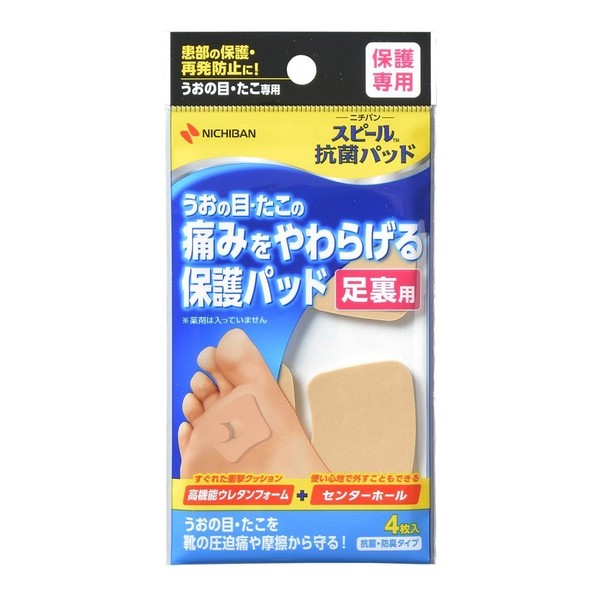 [nitiban] supi-ru Antimicrobial Padded Footbed for Sppau Includes 4 X Set of 3 