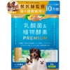 PETLINKMORE Premium Lactic Acid Bacteria & Plant Enzymes for Cats,