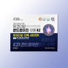 Hogwanwon Mucopolysaccharide Chondroitin 1200 K2 45 tablets x 2 pieces, 1 box / 호관원 뮤코다당 콘드로이친 1200 K2 45정 x 2개입 1박스