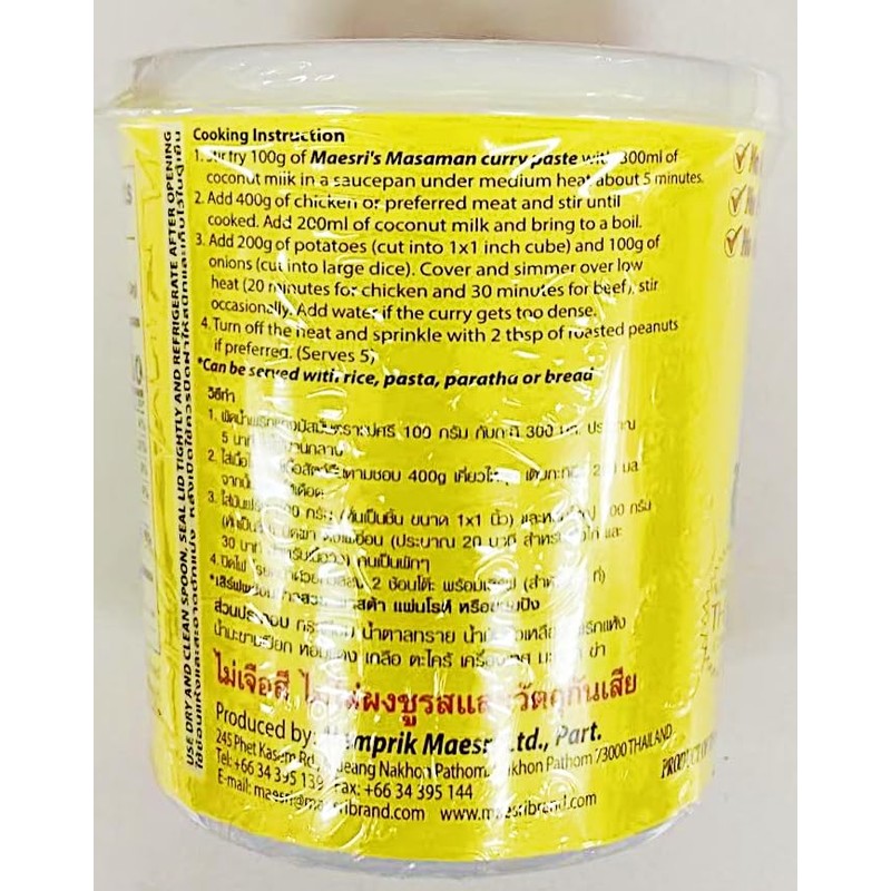 Paste,Masaman Curry Paste, 14 oz (400g), Pack of 2