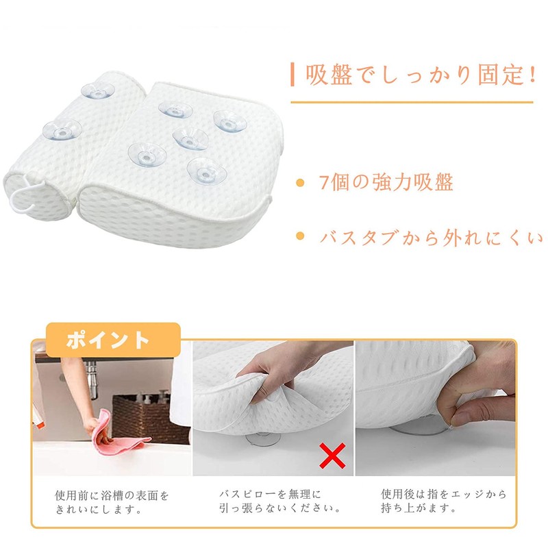 AIRMFJI Bath Pillow, Bath Pillow, 4D Breathable Mesh, Soft, Suction