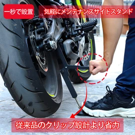 Bike Maintenance Stand, Rear Stand, Bike Jack, Side Stand, Easy Lift Stand, Compact, Anti-Slip, Fall Prevention, Effective Length 8.3 - 16.9 inches (21 - 43 cm), Front Wheel Brake Lever Lock, Chain Brush Storage Bag Included