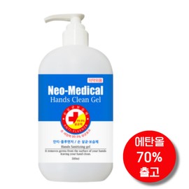 Neo Medical Hand Clean Hand Sanitizer, 500ml, 5 pcs / 네오메디컬 핸드클린 손소독제, 500ml, 5개
