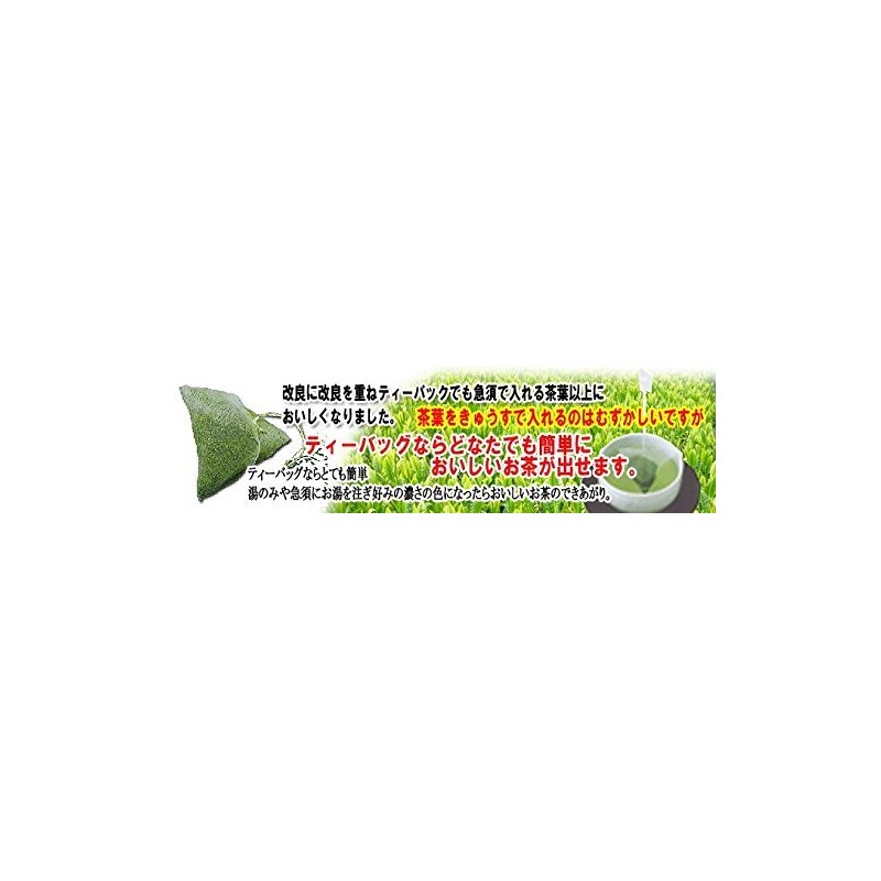 Genmaicha Tea Bag, Commercial Use, YaMETea, 0.07 oz (2 g)