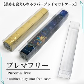 EYESRAIL Prema Free (Changeable Length) Prema Clear Case, UV Protection, Domestic Manufacturing Collection, Transparent, Storage, Storage (2 Pieces, Variable Type, 1 Set)