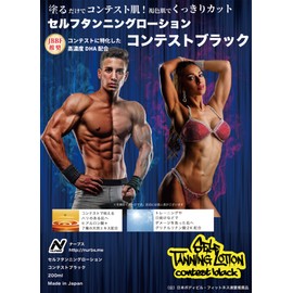 Professional JBBF Recommended Self Tanning Lotion Contest Black 200ml Nerf Lotion 01