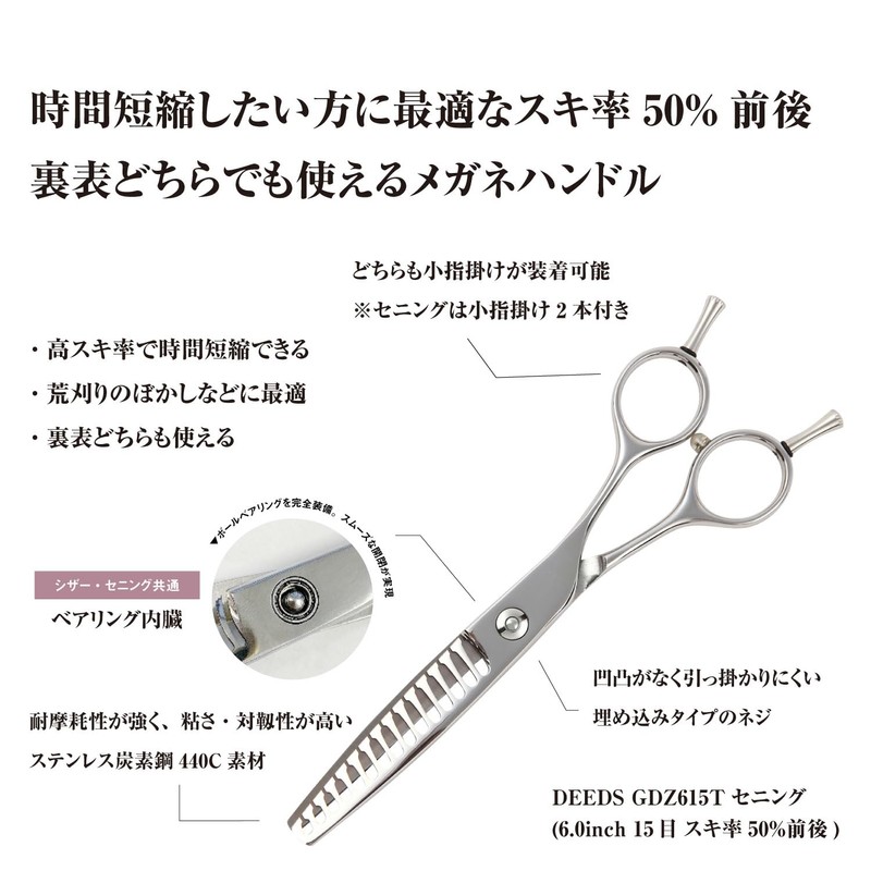DEEDS GDZ615T Professional Japanese Shears Maker, 15 Eye No Grooves