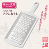Shimomura Kogyo ATO-738 Amai Dinnerware Titanium Grater, Dishwasher Safe, White