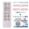 Dyson HP04 HP05 HP06 HP07 HP09 Replacement Remote Control 969897-01