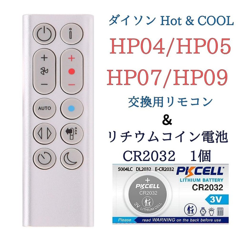 Dyson HP04 HP05 HP06 HP07 HP09 Replacement Remote Control 969897-01