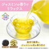 이토엔 릴렉스 자스민 차 티백 3.0g 50팩입 Ito En Relax