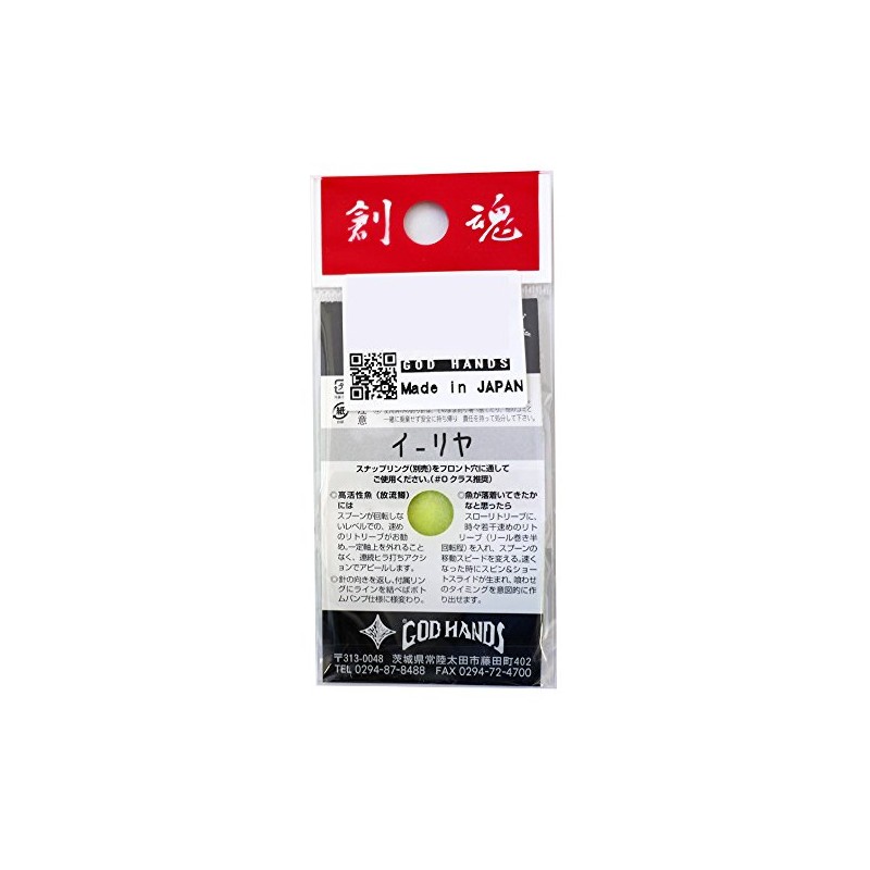 GOD HANDS Jriya 0.03 oz (0.8 g) K1 Beige Glow
