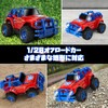 RC Car, Off-Road Car, Toy, Children, 1/20 Scale Remote Controlled