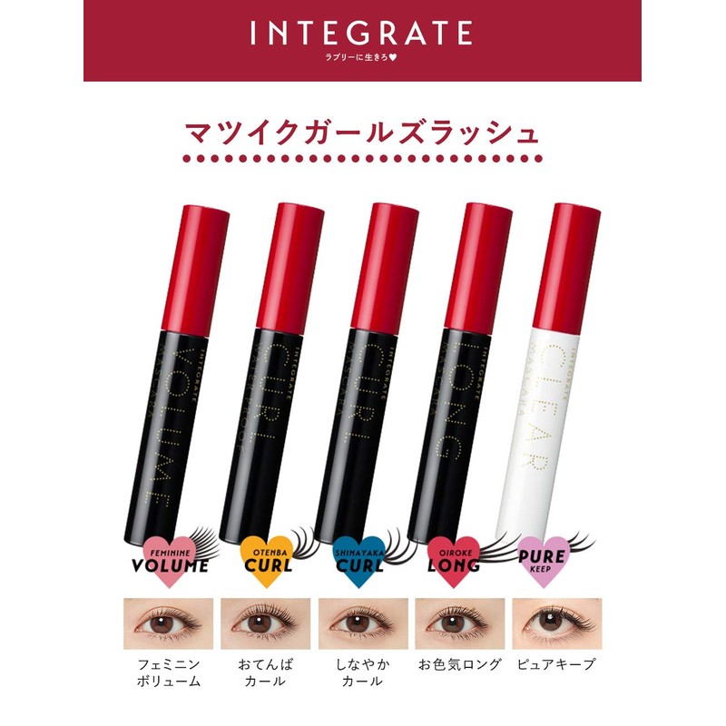 Integrate Matique Girls Rush Omba Curl BK999 Waterproof, 0.2 oz