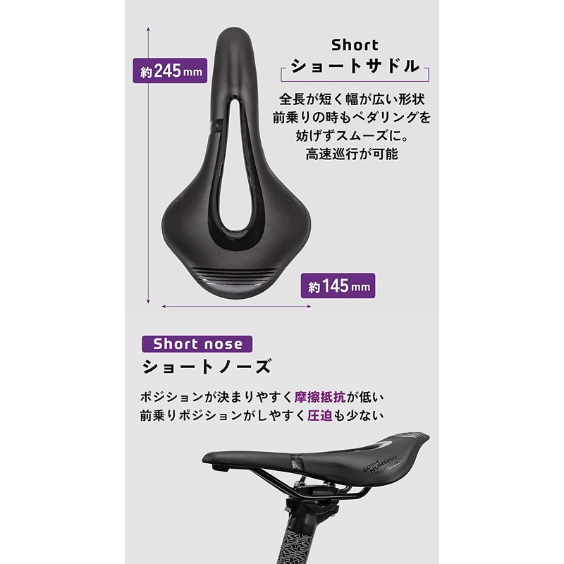 GORIX Saddle Bicycle Lightweight Short Nose (GX-NUROSU) Wide Type Perforated