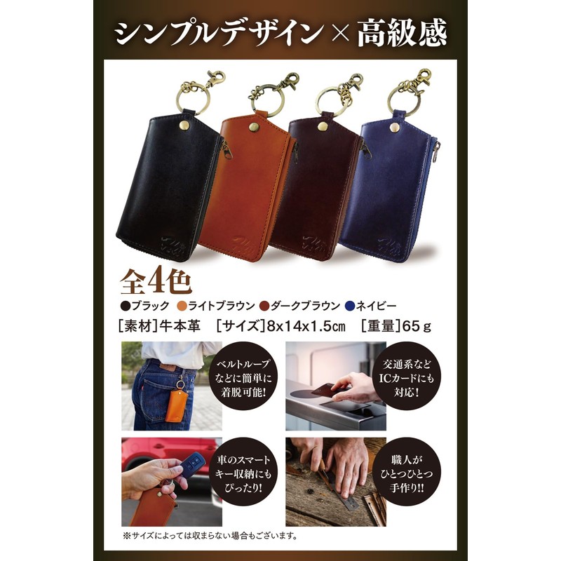 Harewith Key Case, Men's Genuine Leather, Italian Leather, Magazine Published,