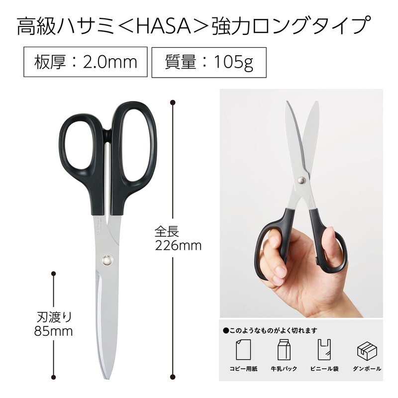 Kokuyo HASA-002 High Quality Scissors HASA Strong Long Blade Kai