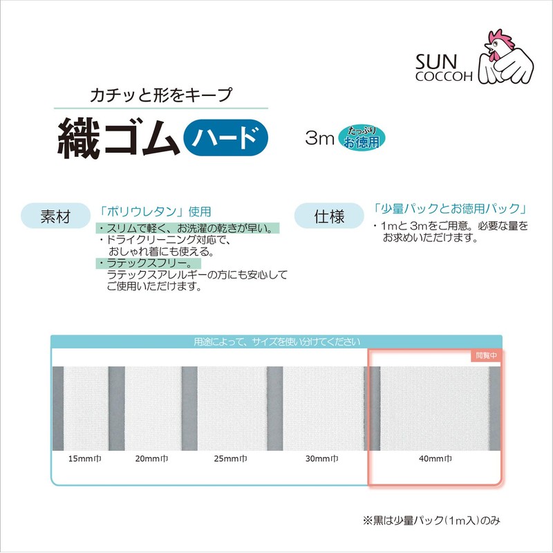 KIYOHARA SUN41-45 Woven Rubber Hard 1.6 ft (3 m), 1.6