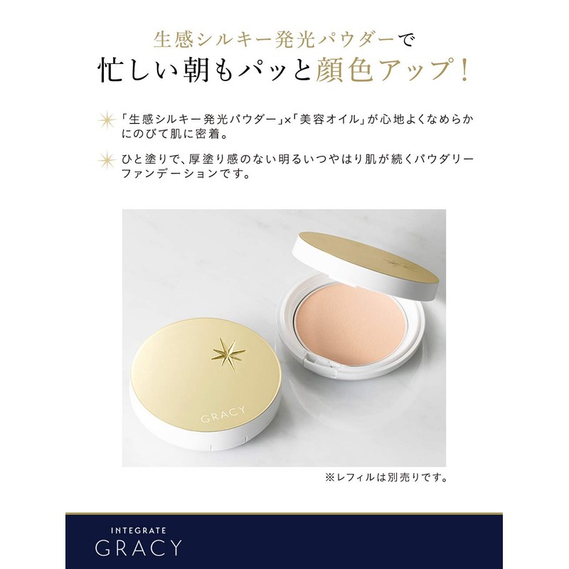 INTEGRATE GRACY Premium Compact Case 1