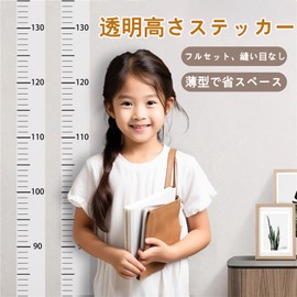 AUTAKI Height Meter, Wall Mounted, Measuring Range 0 - 200 cm (0 - 200 cm), Height Measurement, Wall Sticker, Wall Sticker, Easy to Install, Record Child's Growth, Adults, PVC Material, Waterproof
