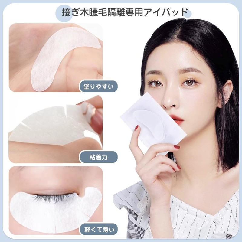 Eyelash Extension Pads, Eyelash Patches, Set of 50 Pairs, 100