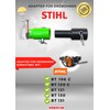 Werkon Professional Auger Adaptor for Stihl BT 106 BT 120