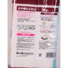 Bon Star Kitchen Supplies kaya Weave Dish Towels Set of 10 °F – 866