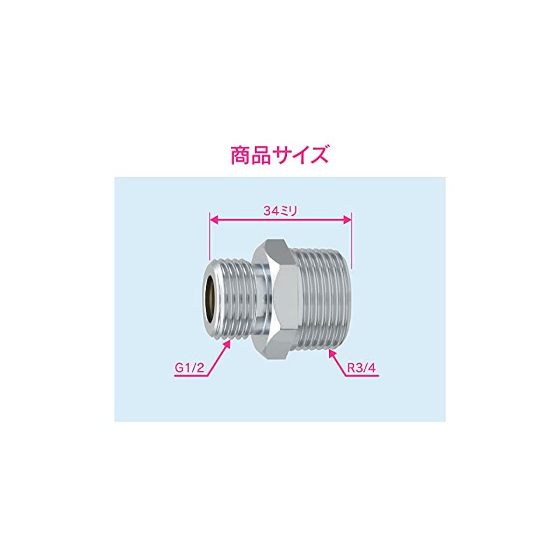 Gaona GA-JE024 GAONA Nipple for Different Diameter Flexible Pipes for