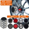 Negs-S Wheel Center Cap, 2.4 inches (60 mm), Bore Diameter