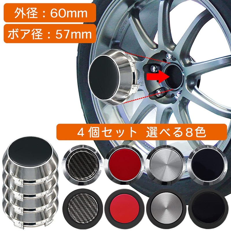 Negs-S Wheel Center Cap, 2.4 inches (60 mm), Bore Diameter