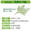 Natural Hiba Oil Produced in Aomori Prefecture with Inner Stopper,