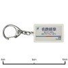 Nagoya Railway 各務原 Lines "shin-gifu" Key Holder Train Goods