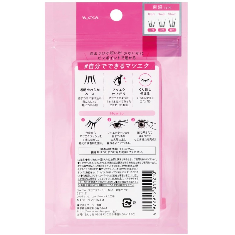 Cozy Honpo Matsue Crush No.1 Bunch Type