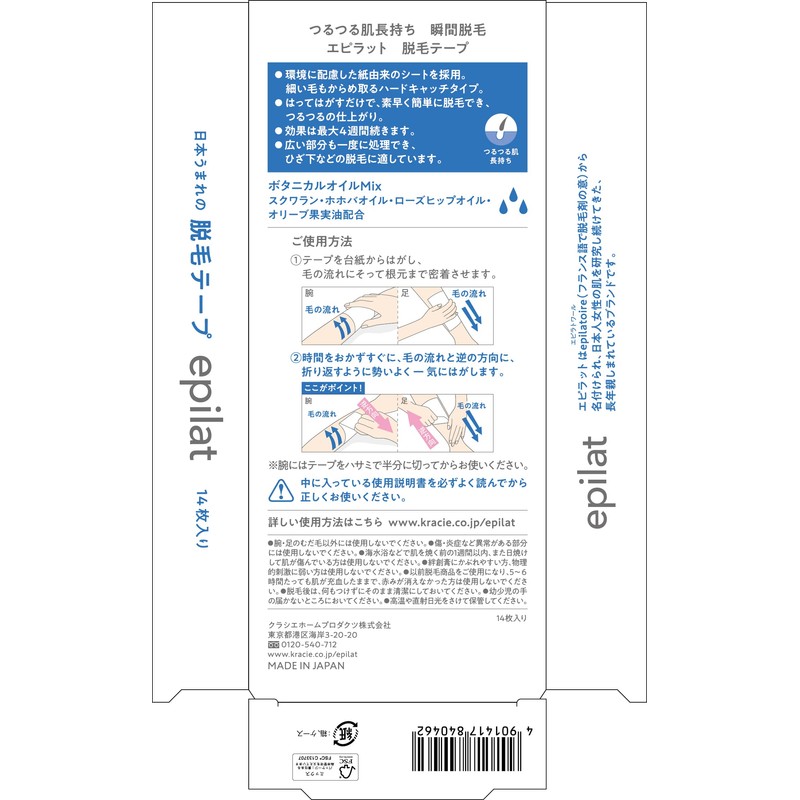 Epilat Hair Removal Tape, 14 Sheets x 2 Set, Bonus