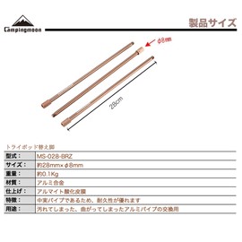 CAMPING MOON MS-028-BRZ Tripod, Bonfire Tripod, Replacement Legs, Set of 3