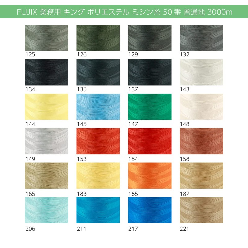 FUJIX Commercial King Polyester Sewing Thread #50 Regular Ground 3,000