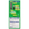 GEX AQUA FILTER e-ROKA PF701 Long Shower System, Aeration Function,