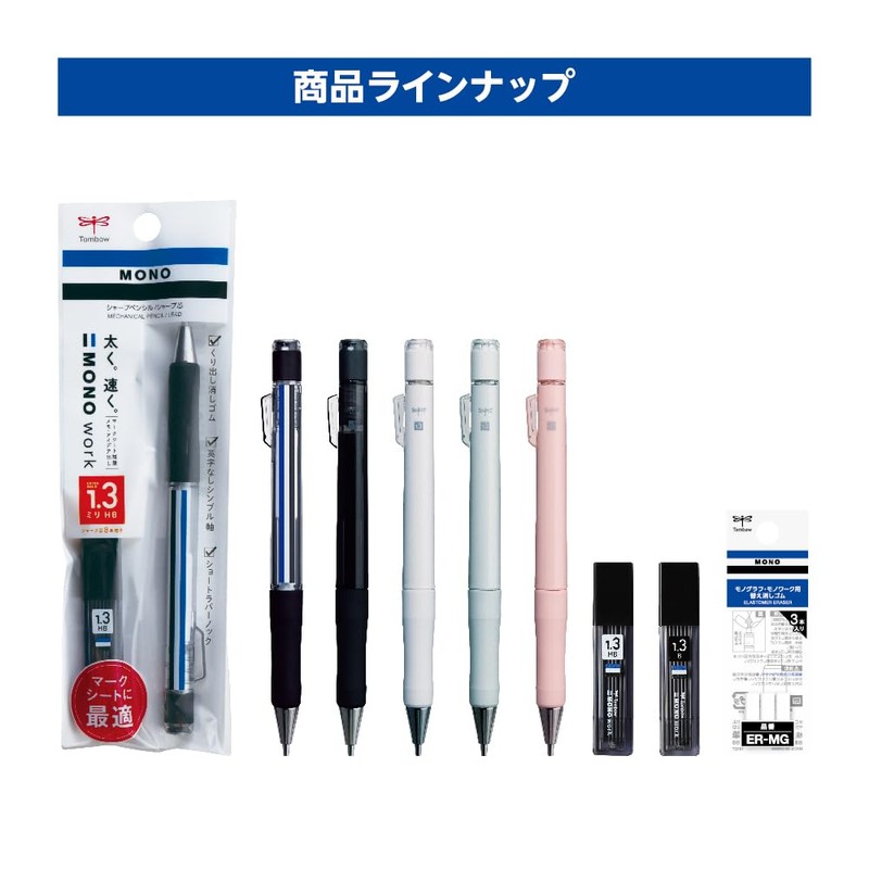 Tombow Pencil Lead Refill Mono Work 1.3mm HB 5-Pack ECJ-121-5P