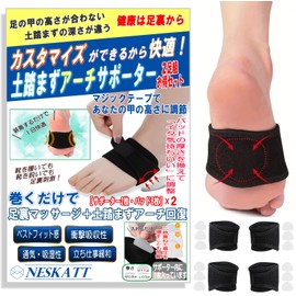 Arch Supporter, 2 Pairs Set, Perfect for Any Foot Foot Massage, Arch Insole Support, Foot Support, Foot Massage, Foot Point 2 Pairs (Left and Right x 2)