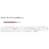 Nikko Kasei Dappy Sandworm, 3.3 inch C08, Purple Blue F