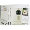 Aihon WL-11 Wireless TV Door Intercom