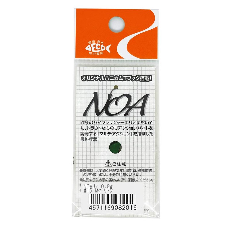 Rodiocraft NOA Jr 0.9g #15M Green Spoon Lure