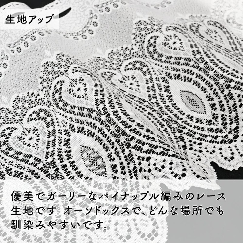 Noren Workshop 9003 Cafe Curtain for Small Windows, Simple, Lace,