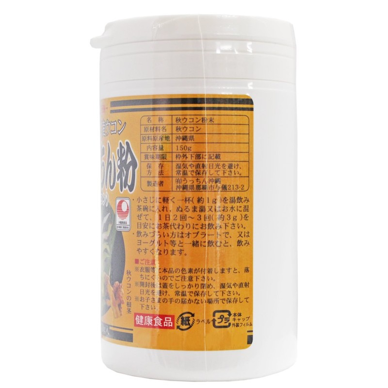 Autumn Flour, 5.3 oz (150 g)