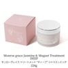 Monroe Grace Treatment Deep Jasmine Muguet 8.7 oz (220 g)