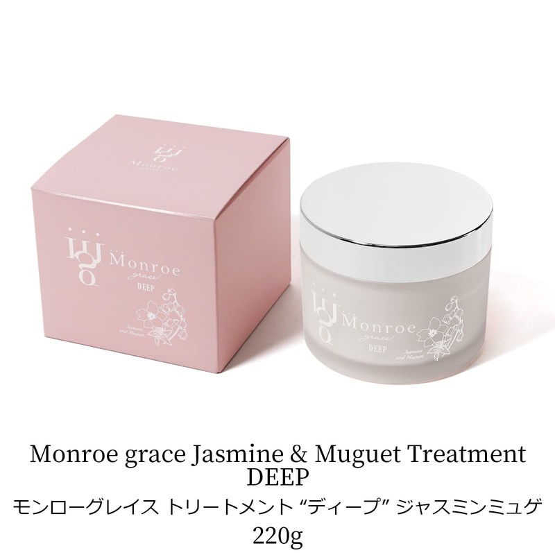 Monroe Grace Treatment Deep Jasmine Muguet 8.7 oz (220 g)