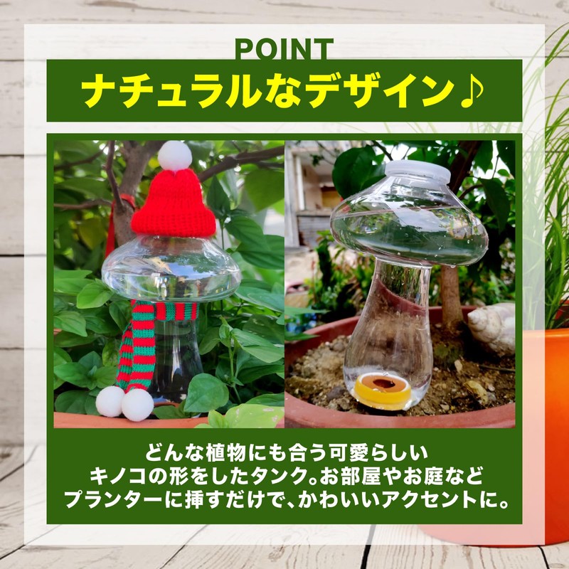 nijimomo Automatic Water Supply, 2 Pieces, Mushrooms, Large Capacity, Automatic