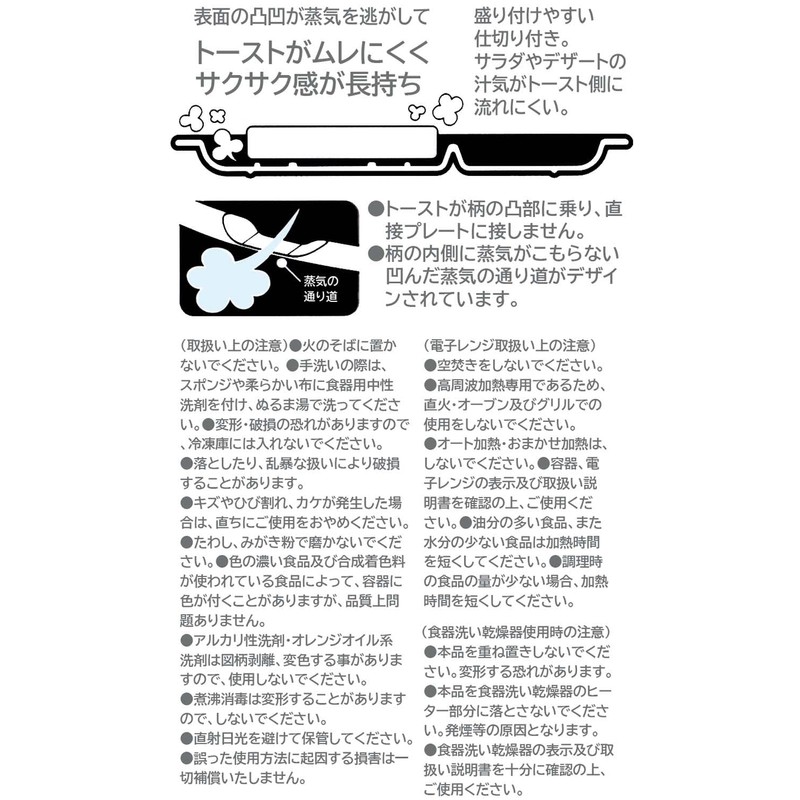 Skater MPLS1-A Miffy Morning Plate with Dividers Lunch Plate