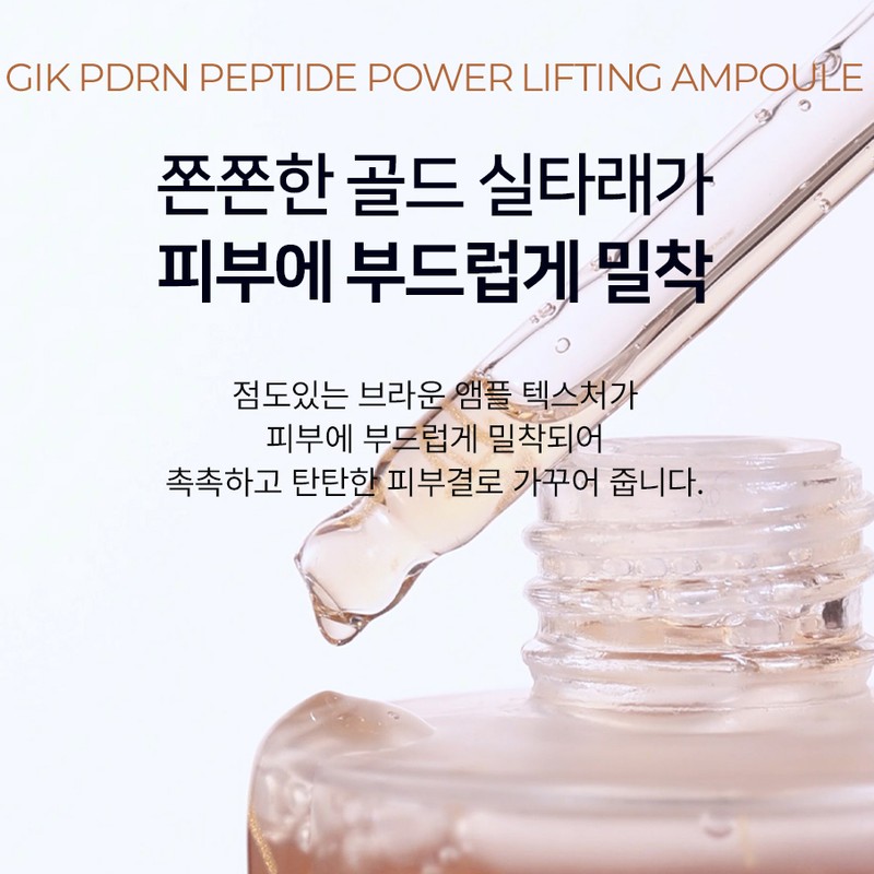 GIK PDRN 11 kinds of peptide collagen soluble thread power