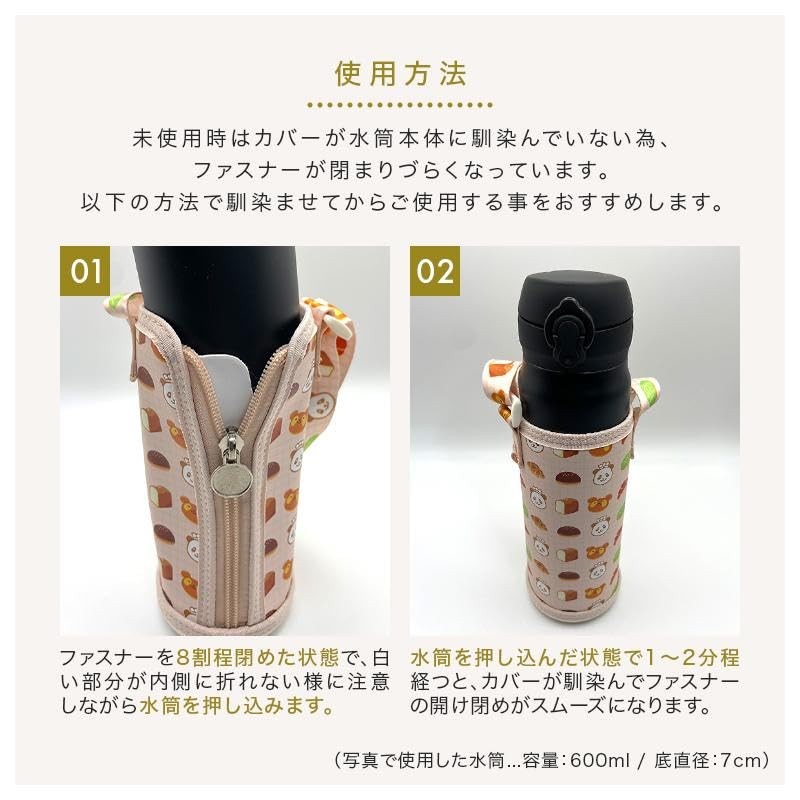 Water Bottle Cover, 16.9 fl oz (500 ml), 600 ml,
